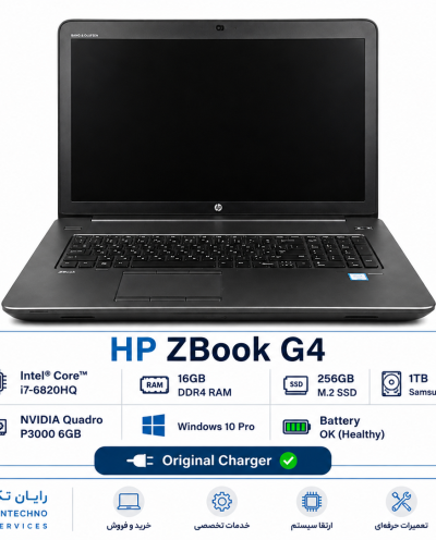 HP Zbook G4 لپ تاپ